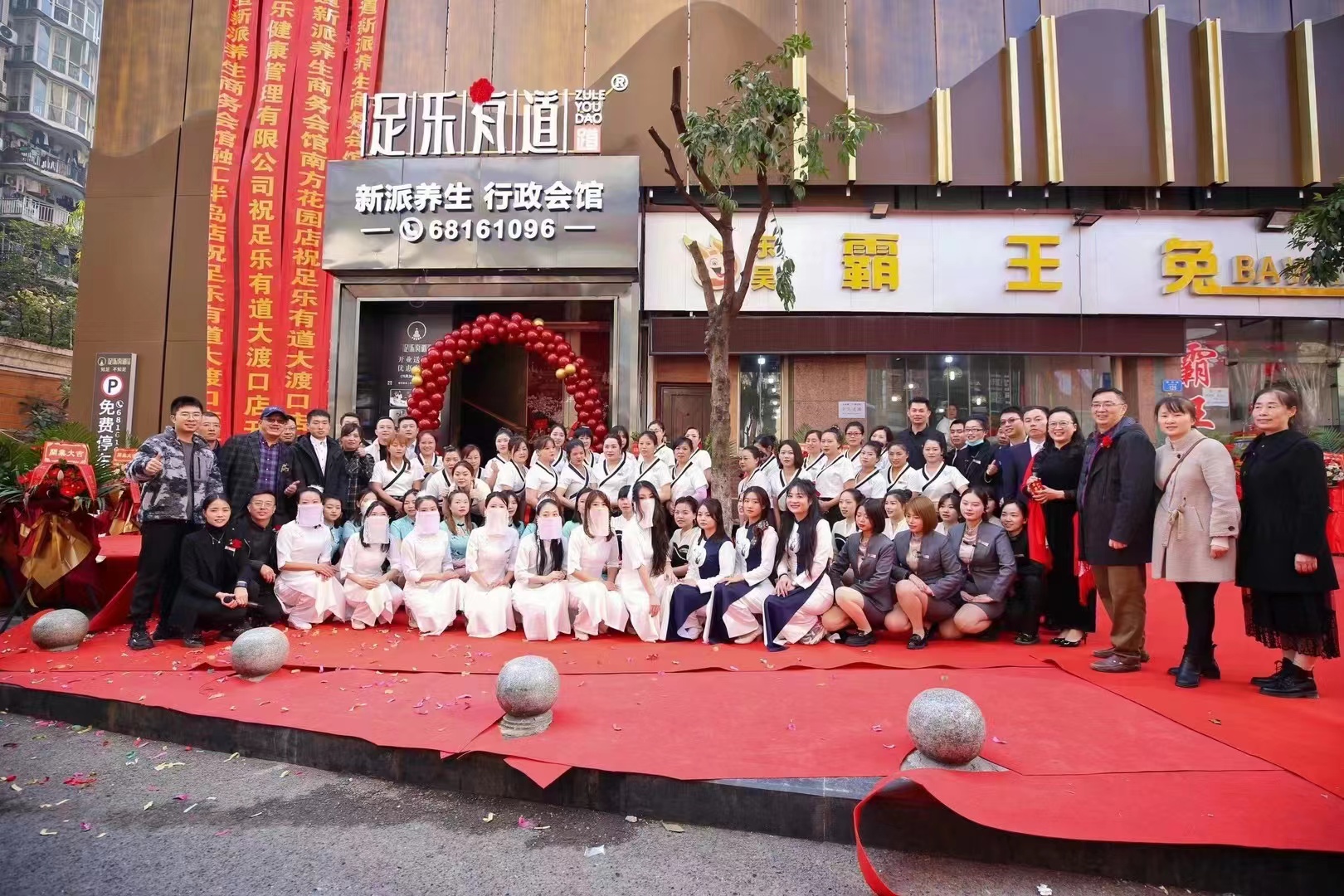 按摩界的黑马！足乐有道行政会馆落地大渡口