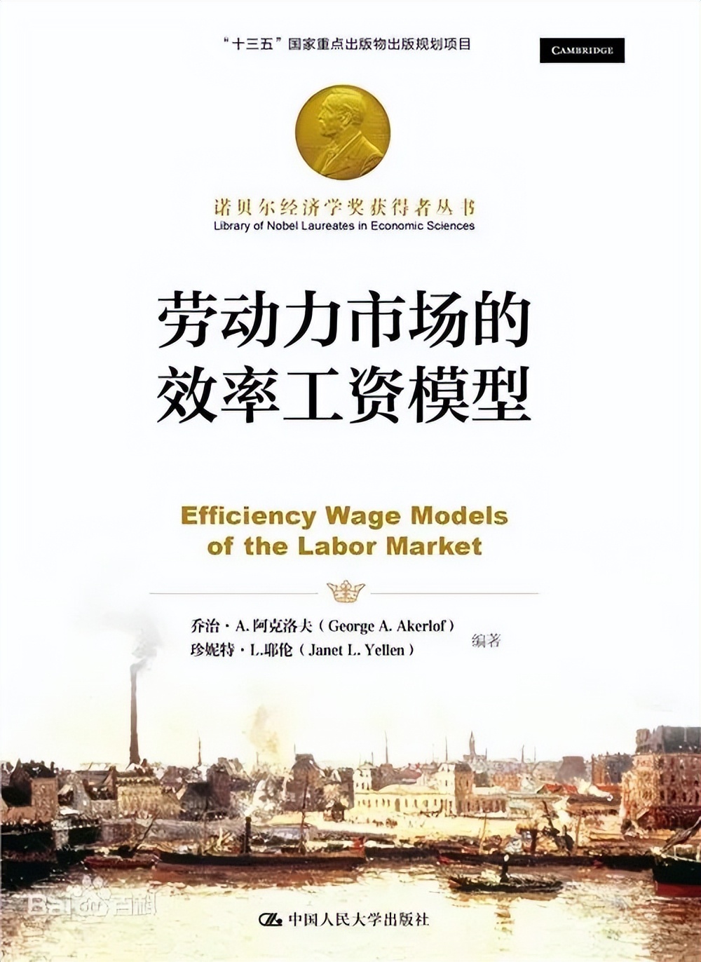 十本书求解就业难题 |《财经》书单