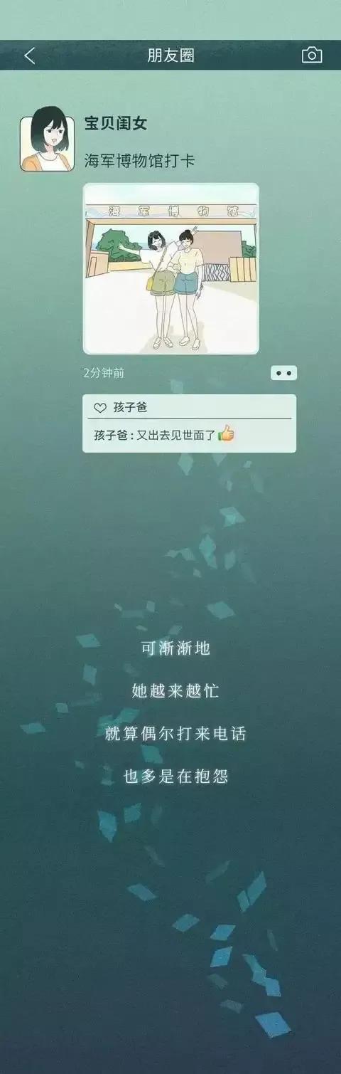 “因为裸贷，毁了我的一生”！裸贷的危害，你了解吗？（漫画）