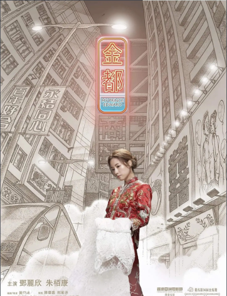 2020评分最高的华语电影