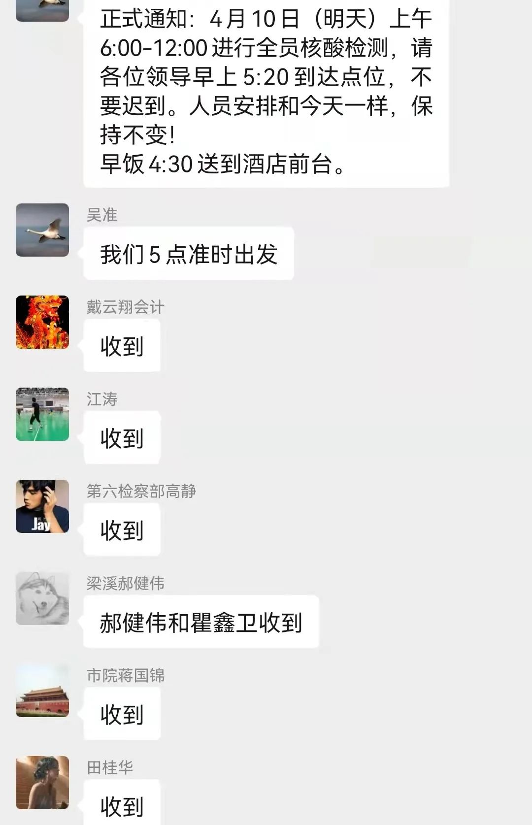“一线需要，我来报到！”市检察院党员先锋筑牢疫情防控“红色堡垒”