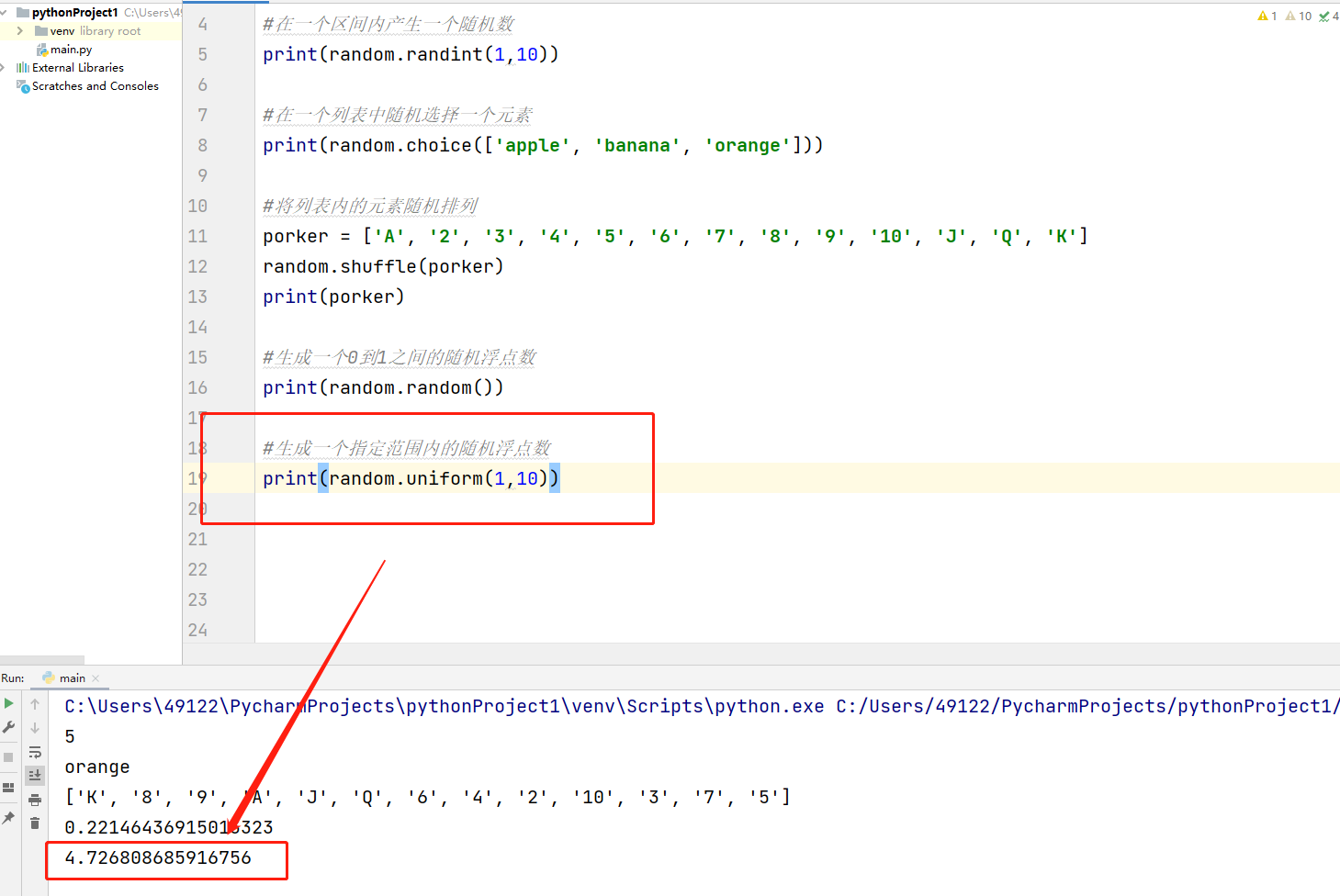 Python中一些常见的模块