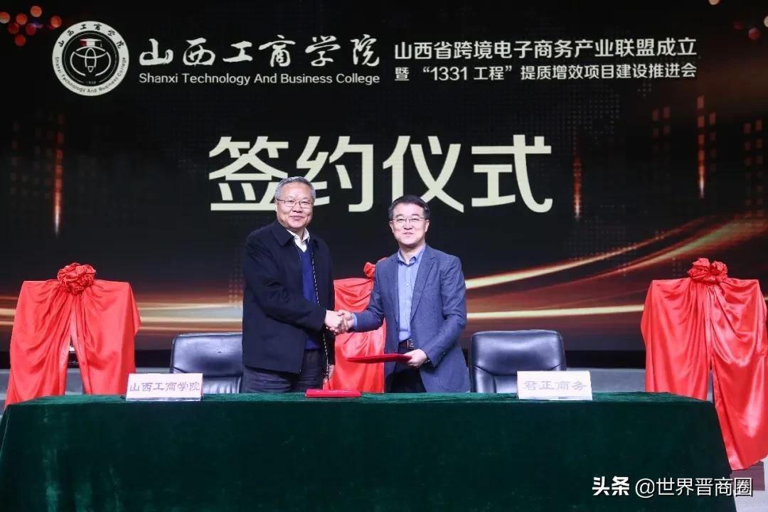 山西工商学院跨境电商学院挂牌!打通“人才培养最后一公里”