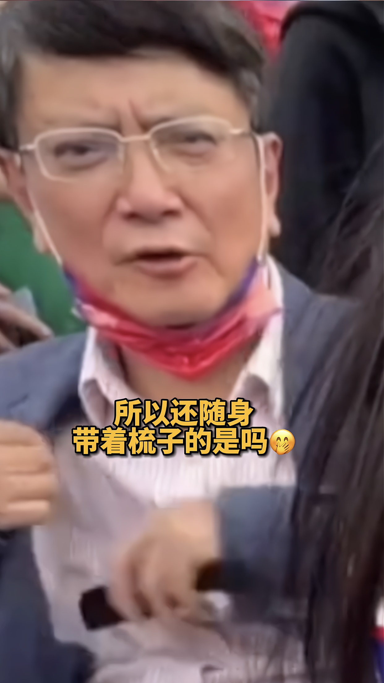 女大学生偷拍郑强教授，强哥却随身掏出梳子，注重细节的男人好帅