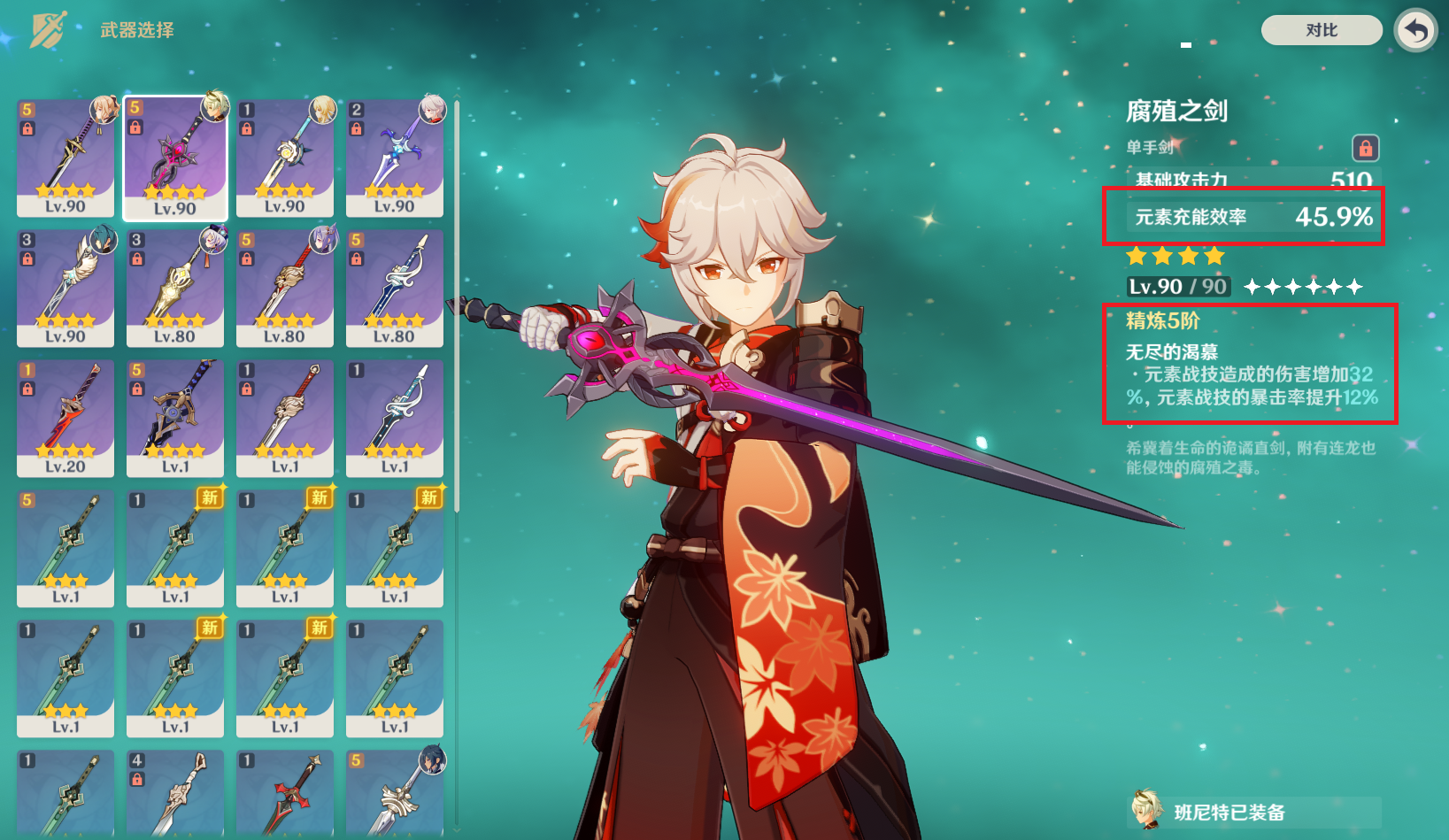 原神：万叶一定要3精通风套？抛开爆率不谈，武器搭配才是重点