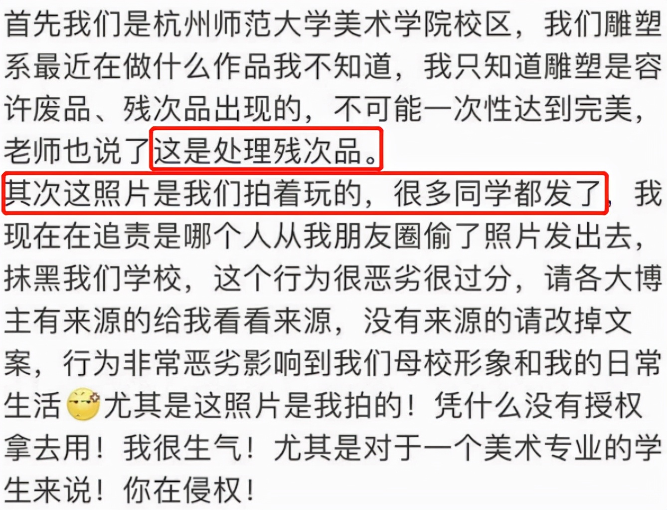 “马云雕像”走红，只因出现在杭师大的废物堆中，拍摄者给出解释