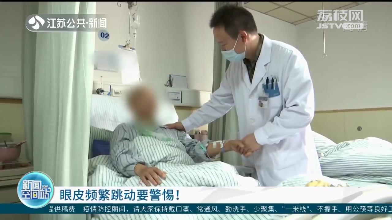 眼皮频繁跳动要警惕！女子左眼跳动4年，一查竟是面肌痉挛