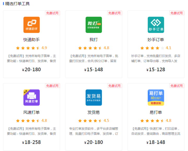 抖音小店店鋪設(shè)置 (必開功能)