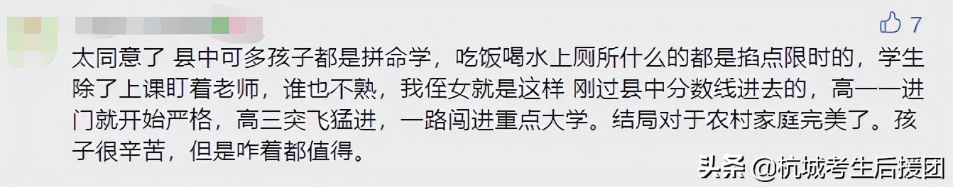 县中“崛起”，后劲更足？谁将会领跑浙江高考？