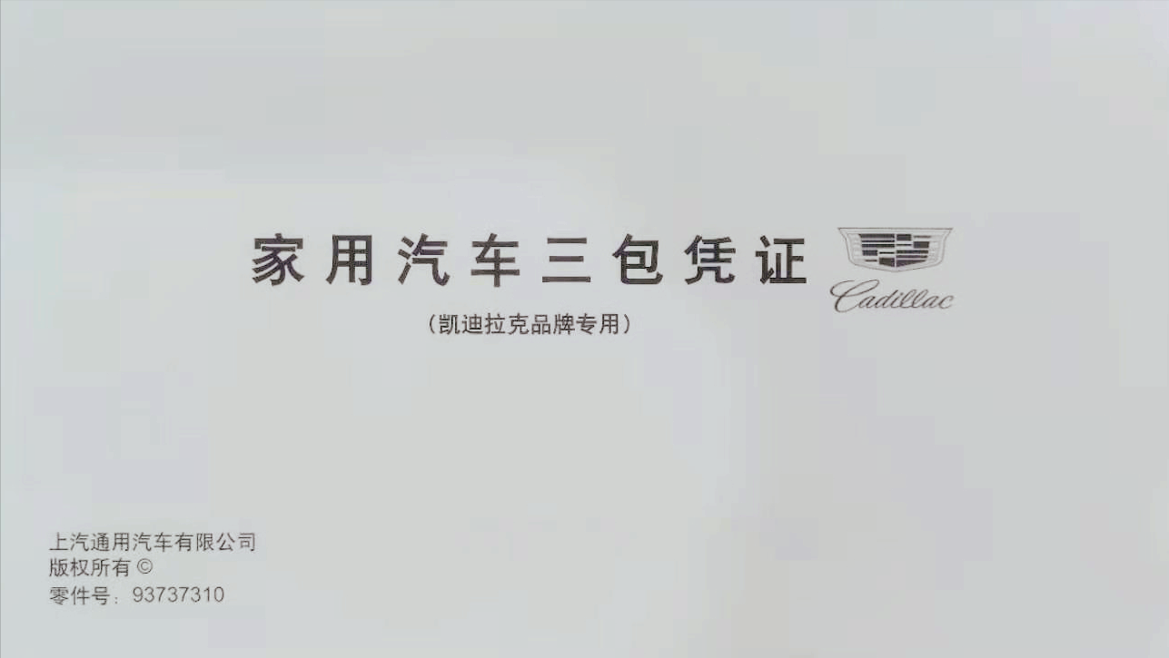 2022年1月1日起才能享受的《汽车三包政策》，买车用车的抓紧收藏