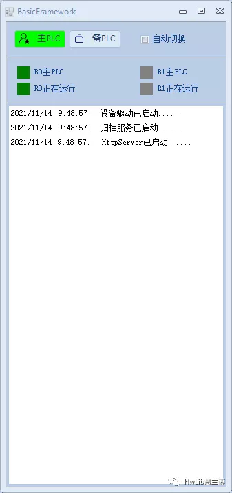 用C#开发的配方管理系统