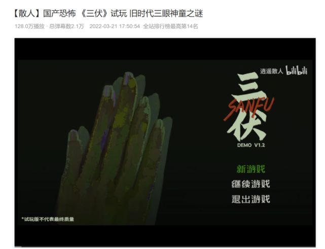 为什么说恐怖游戏最能体现中国式现实？