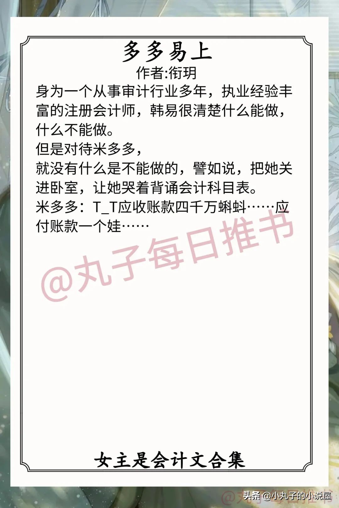 强推！女主是会计文，《答案》《今夏绵长》《春雨与徐风》超精彩