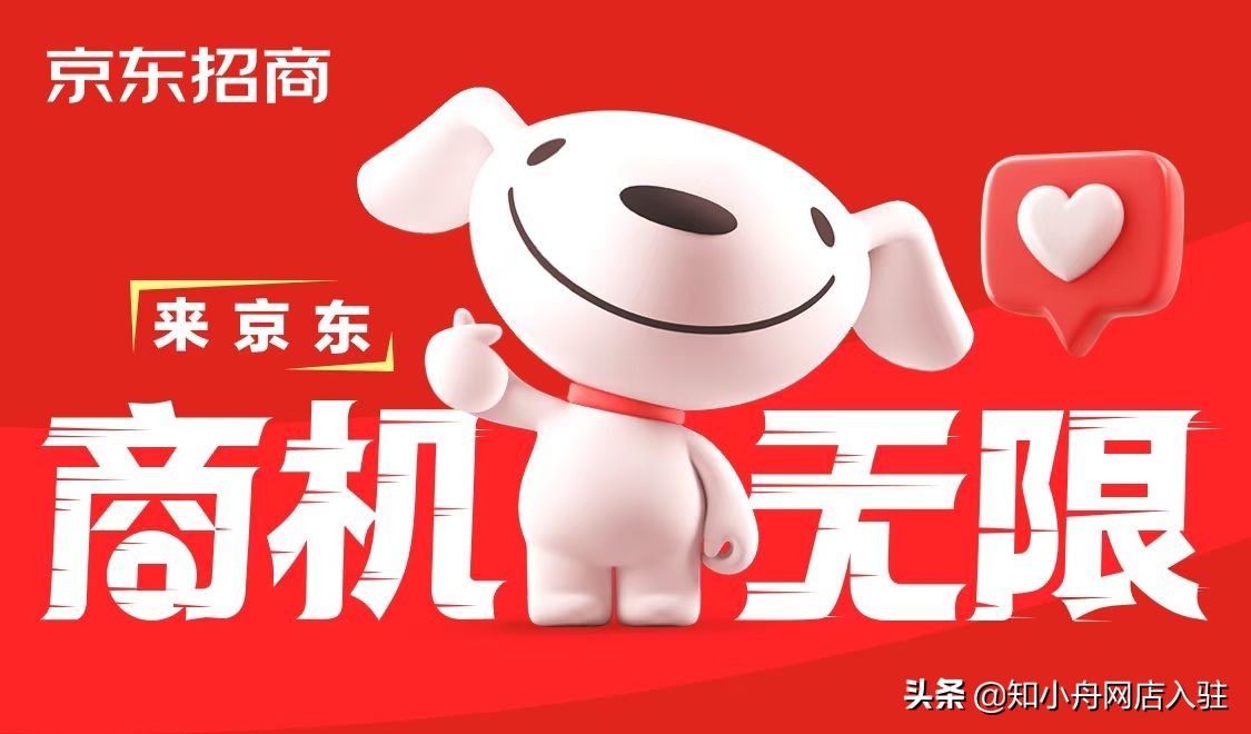 京东入驻汽车用品类目，资质条件及费用标准提前了解