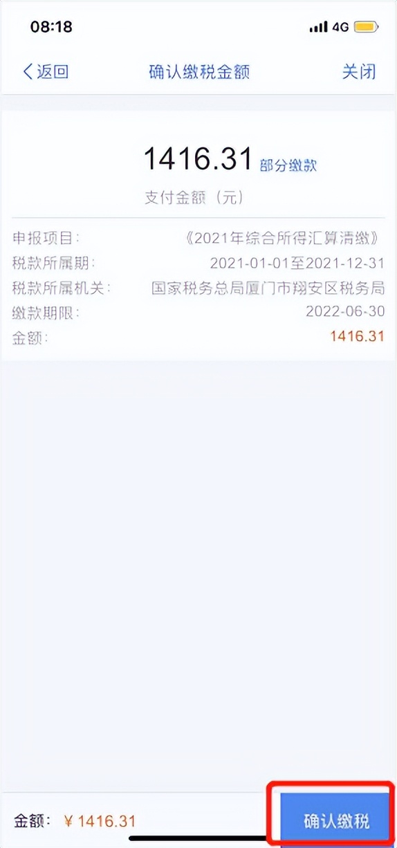 个税年度汇算如何操作？超全指引送给您