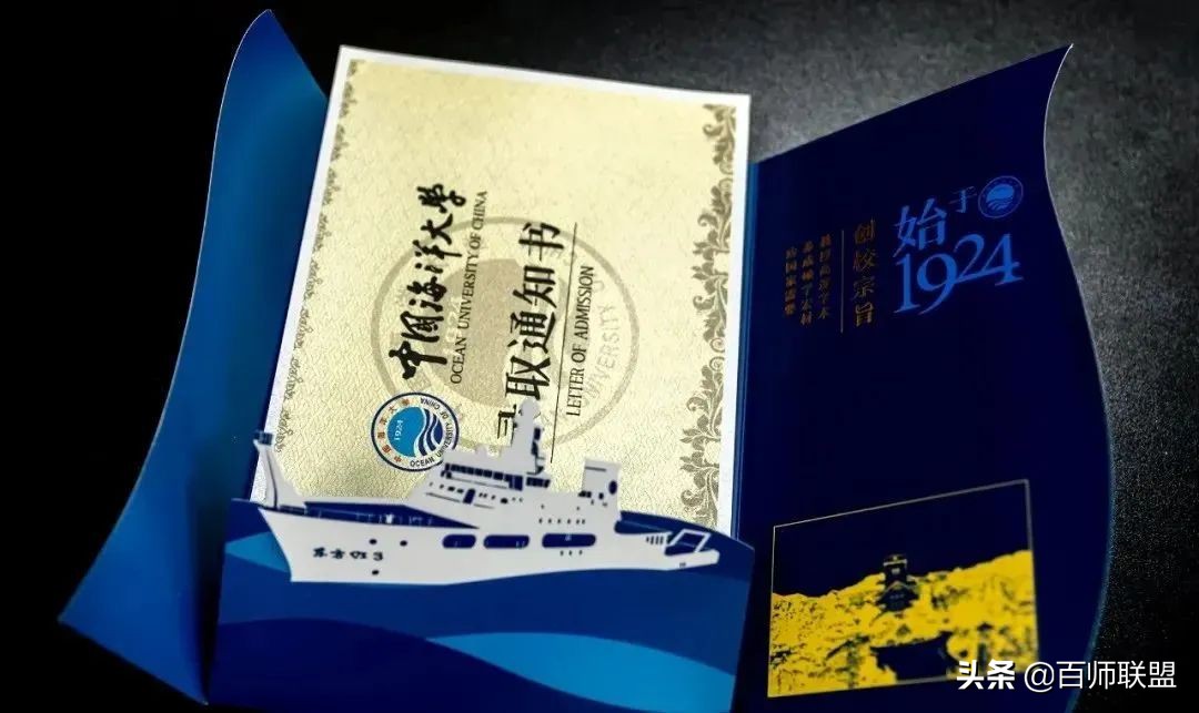 高考倒计时！看看这些大学录取通知书，比任何鸡汤都管用