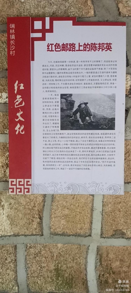 「瑞金發現@瑞林系列」“文明實踐”新長征“詩意瑞林”萬眾建