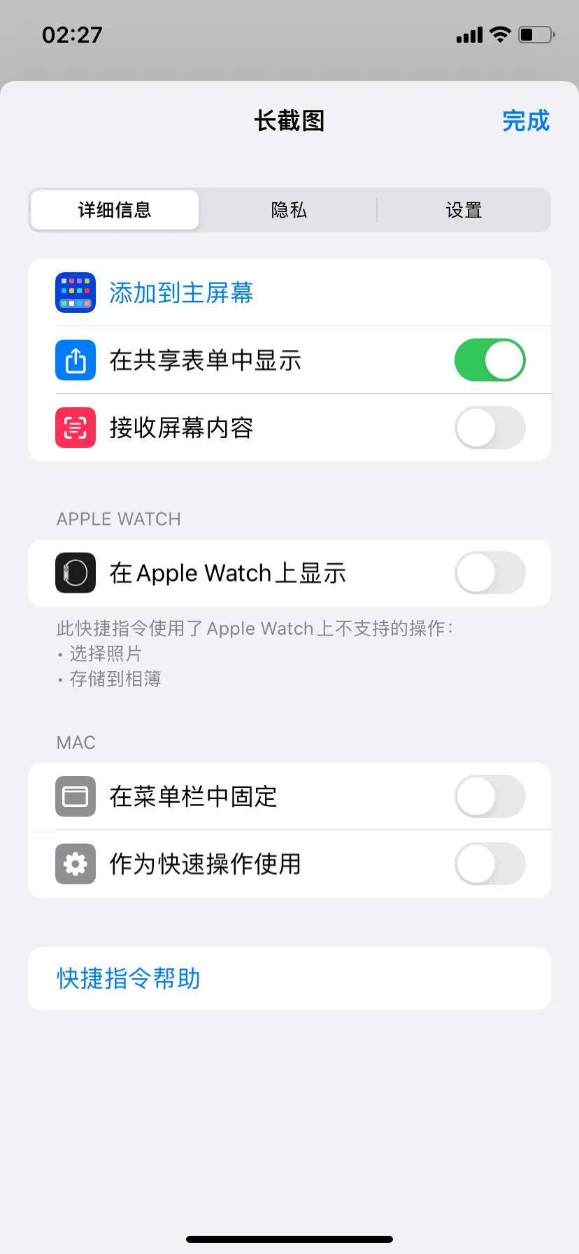 iPhone两种长截图方式，你知道吗