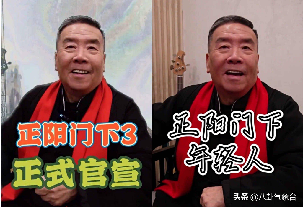 8年后再看《正阳门下》，才发现里面的配角个个大有来头