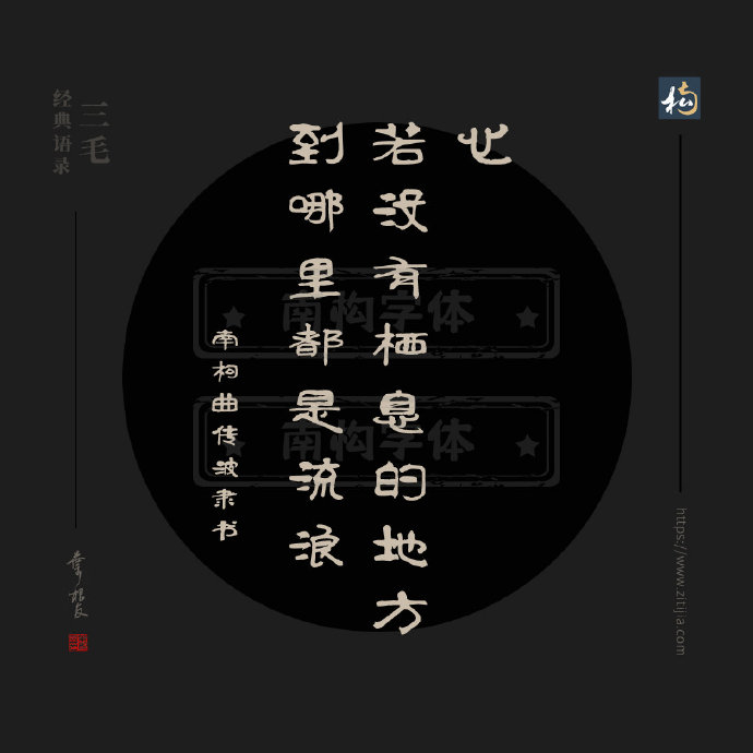 三毛经典语录，如果你给我的和你给别人的是一样的，那我就不要了