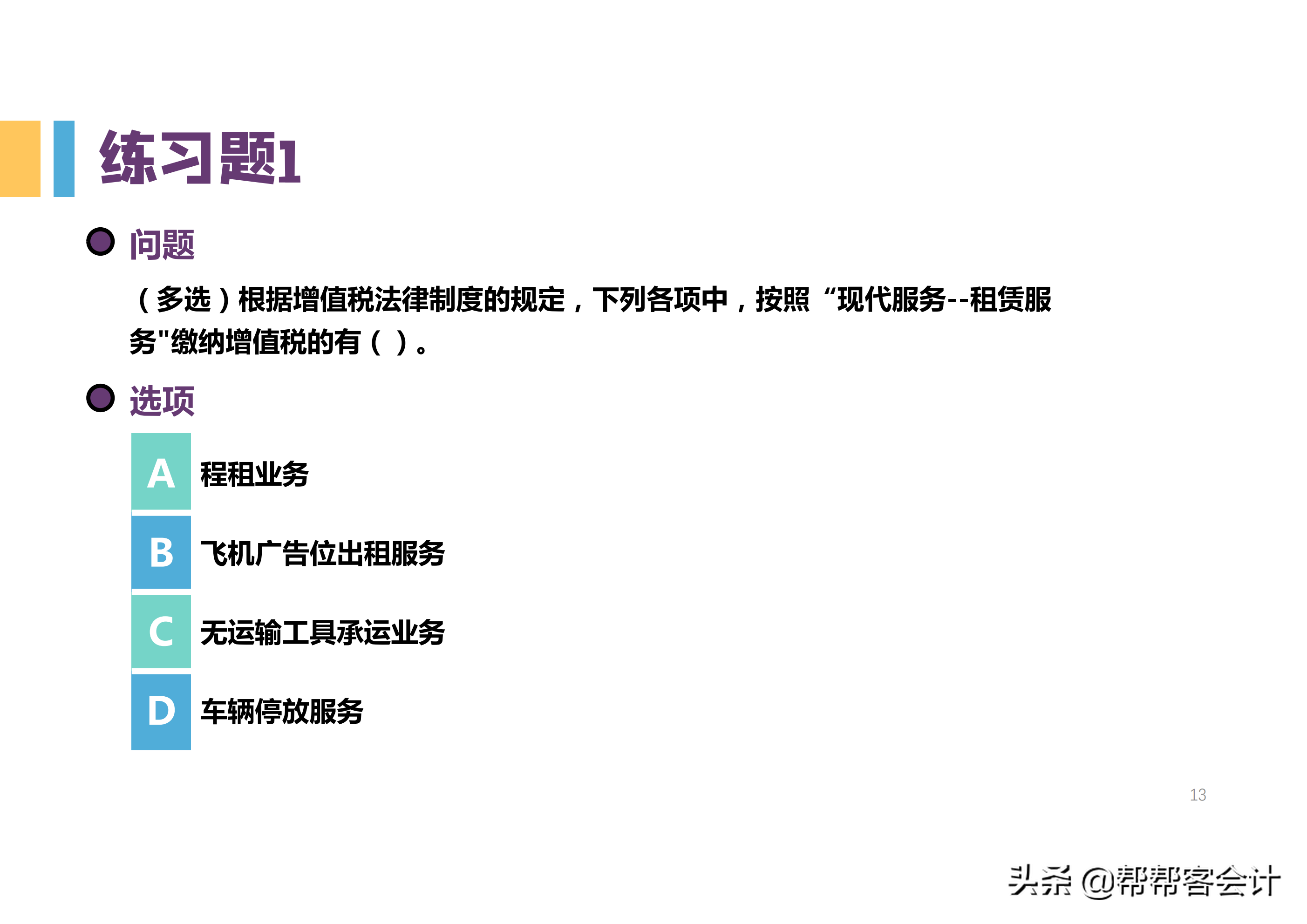 2022初级会计高频考点，知识点归纳大全，背完想不过都难