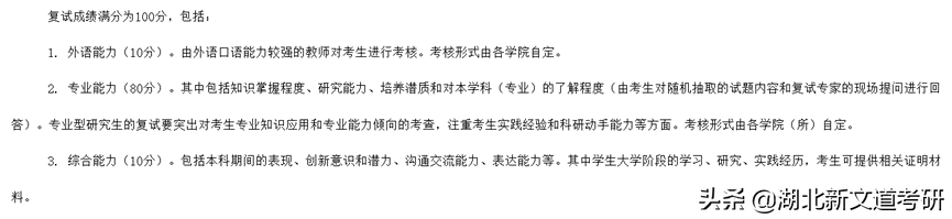 多个专业一志愿招不满！这所双一流高校推荐考研人报考