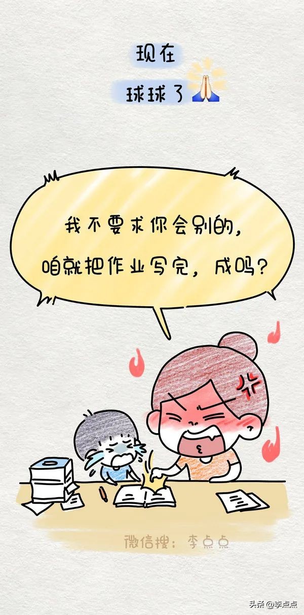曾经幻想他成为校草，现在只求他把扣子扣好