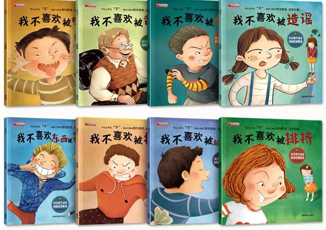 孩子在学校被欺负回家哭诉，机智的妈妈教科书式的做法，令人称赞