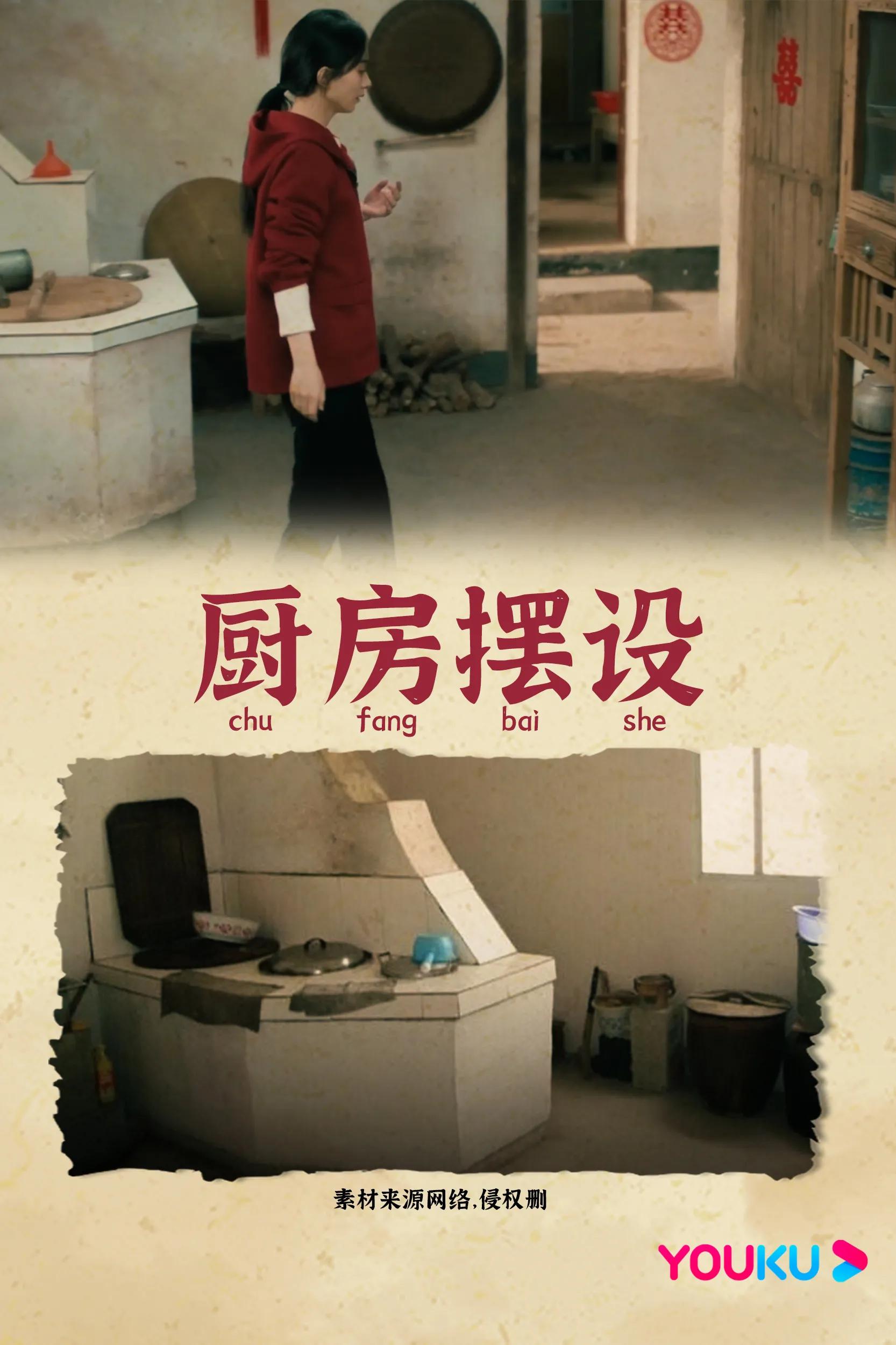 《幸福到万家》六大制作细节好良心，置景还原2009年的年代氛围
