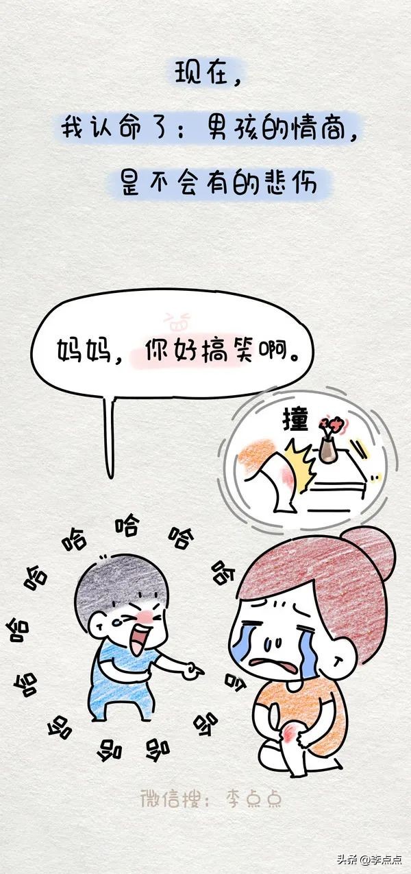 曾经幻想他成为校草，现在只求他把扣子扣好