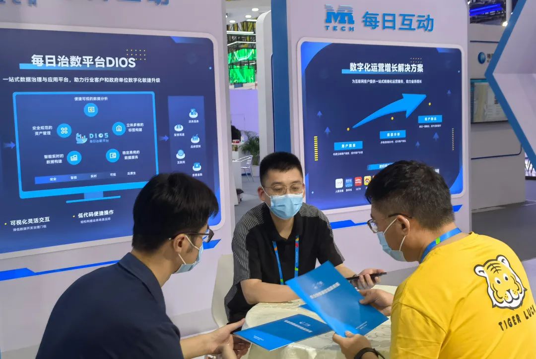 每日互动亮相第五届数字中国建设峰会，数据智能创新成果受关注