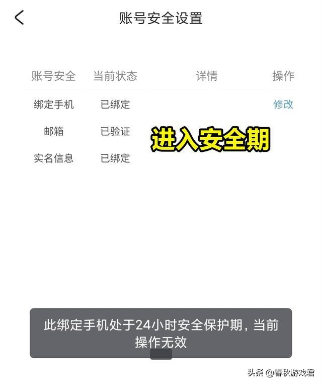 ​原神：才过2天，身份“改绑”遭破解，不用担心被找回了