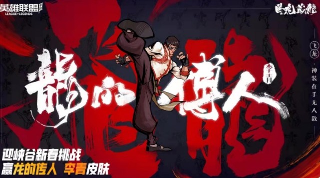 LOL手游过任务送龙瞎，玩家想出最快方法，21天绰绰有余