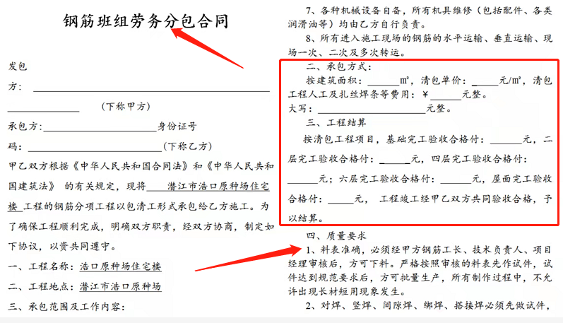 工地乱签合同被坑都不知道？150套工程合同范本，打印出来直接用