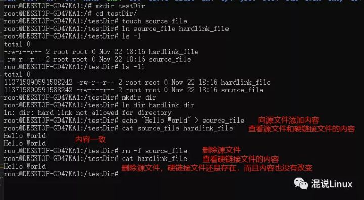徹底明白Linux硬鏈接和軟鏈接