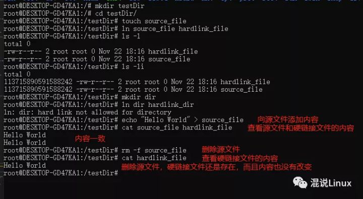 彻底明白Linux硬链接和软链接