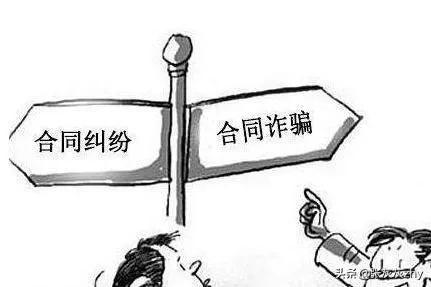 人民法院审理合同诈骗罪裁判观点及量刑标准