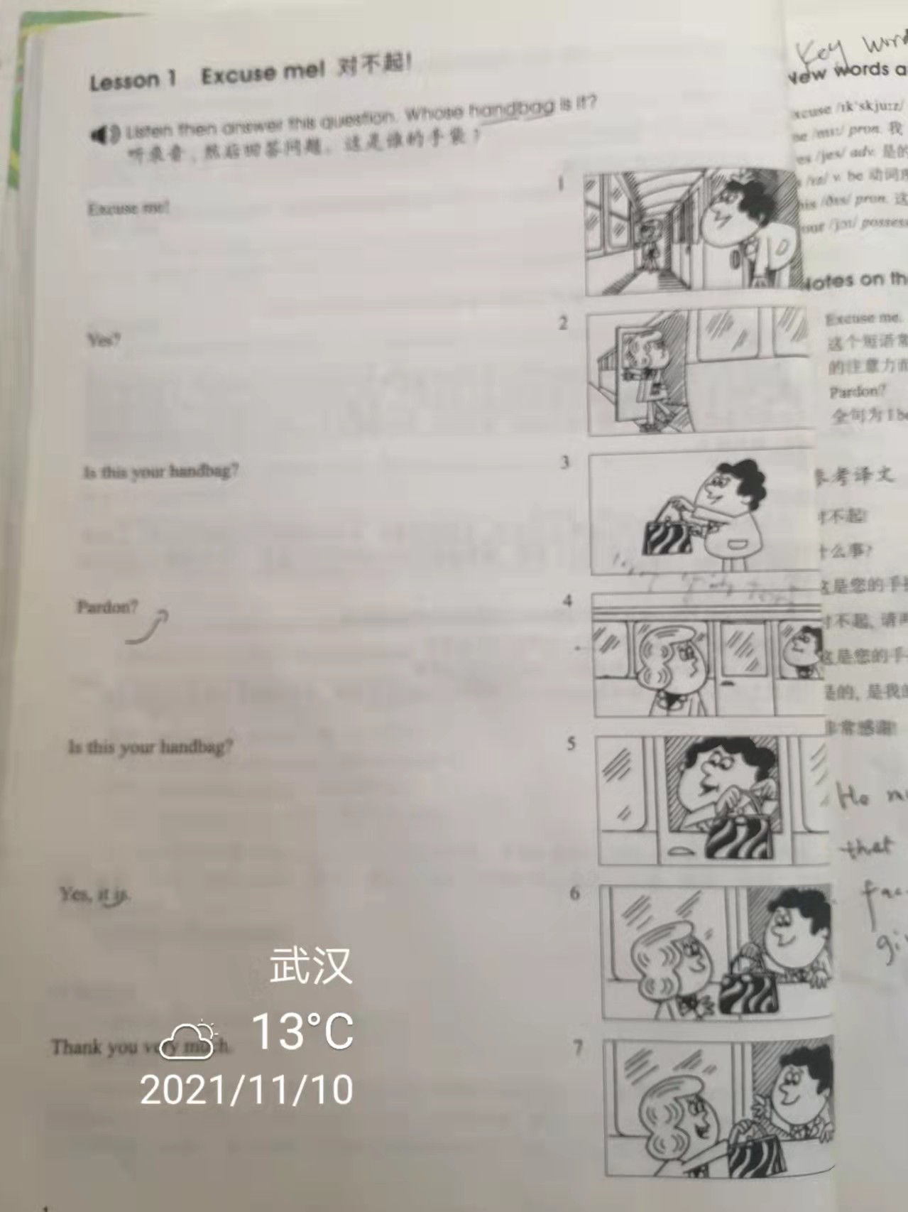“Pencil”怎么读？轻松掌握正确发音与用法