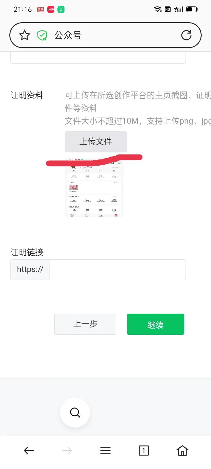 怎样注册微信公众号