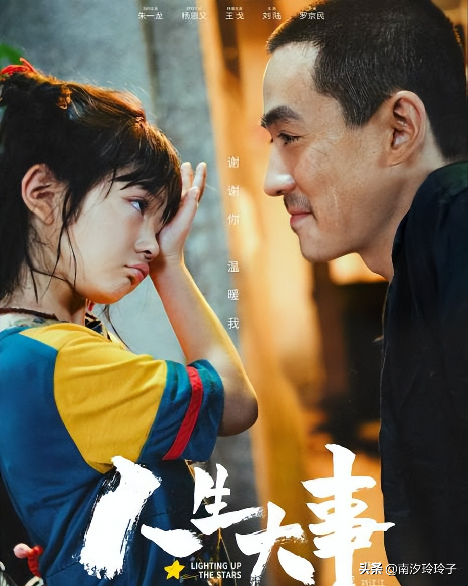 电影《人生大事》：敢于直面死亡，是我喝过最顶级的鸡汤