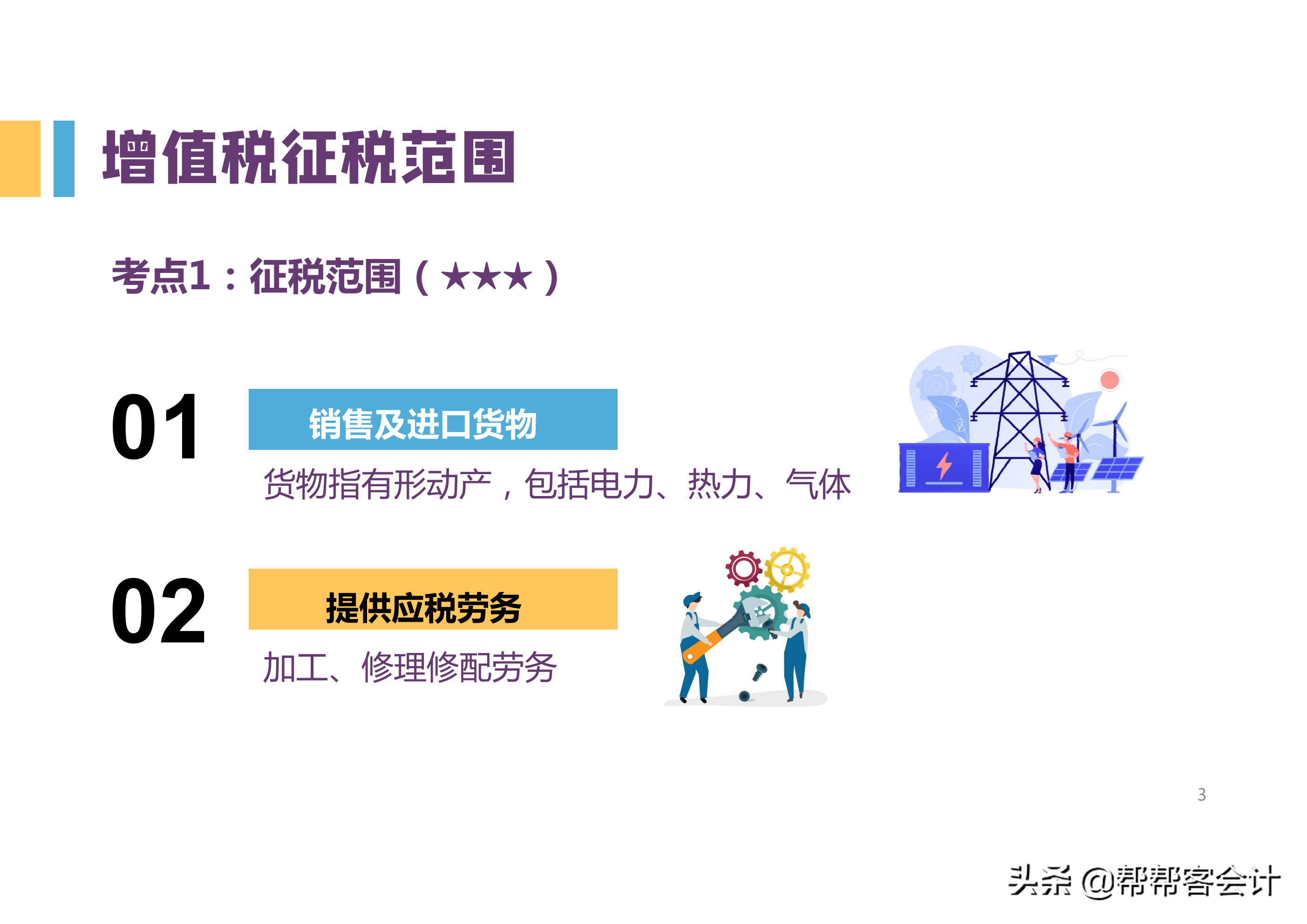 2022初级会计高频考点，知识点归纳大全，背完想不过都难