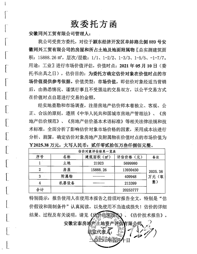 资不抵债！安徽金马遭暴雷，公司正式宣告破产