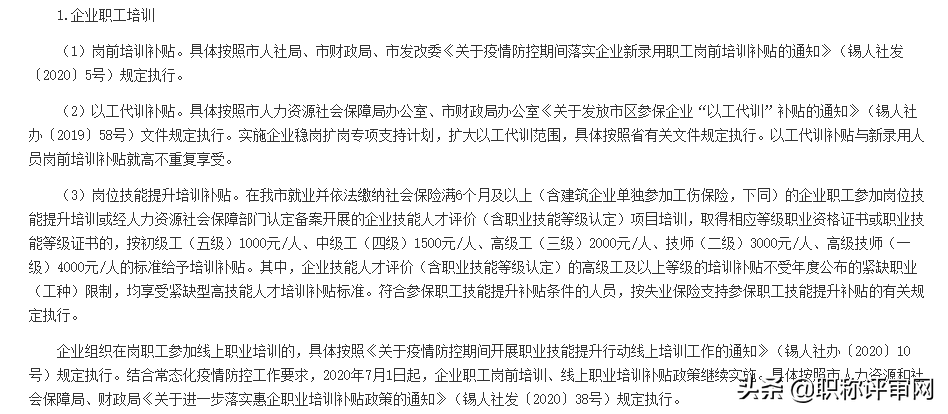 参加技能培训领补贴，领多少？去哪儿领？