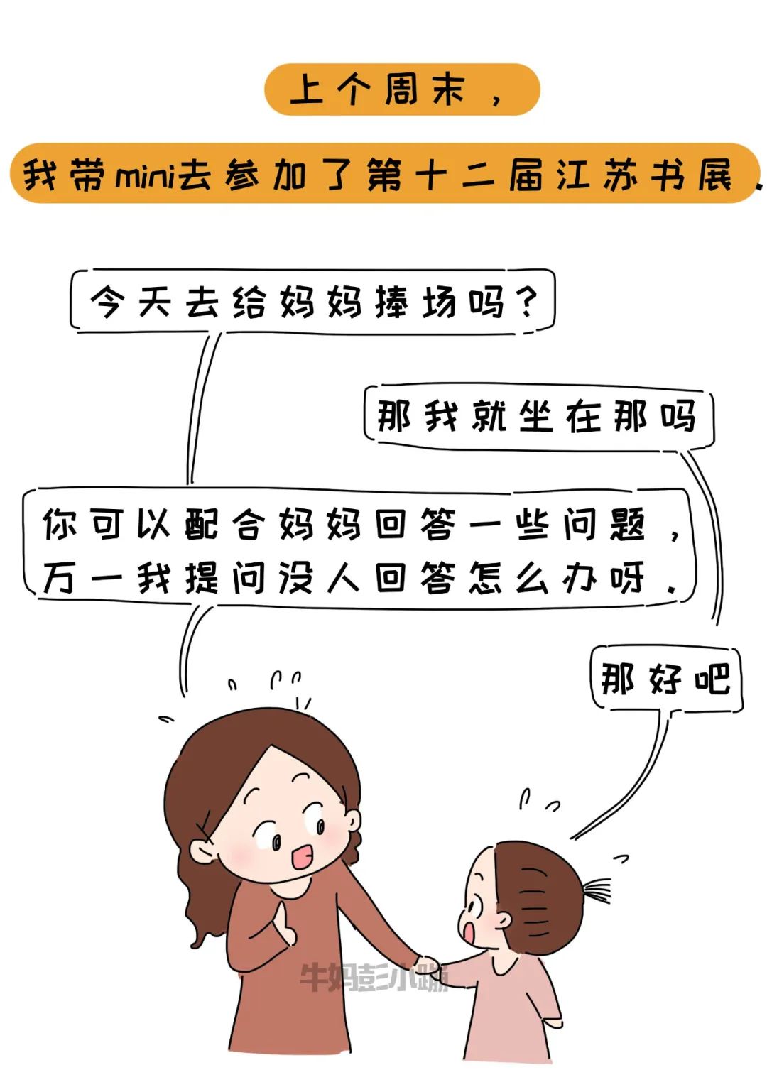 “你是个XX的孩子”一句童年的标签，影响多少人的一生..