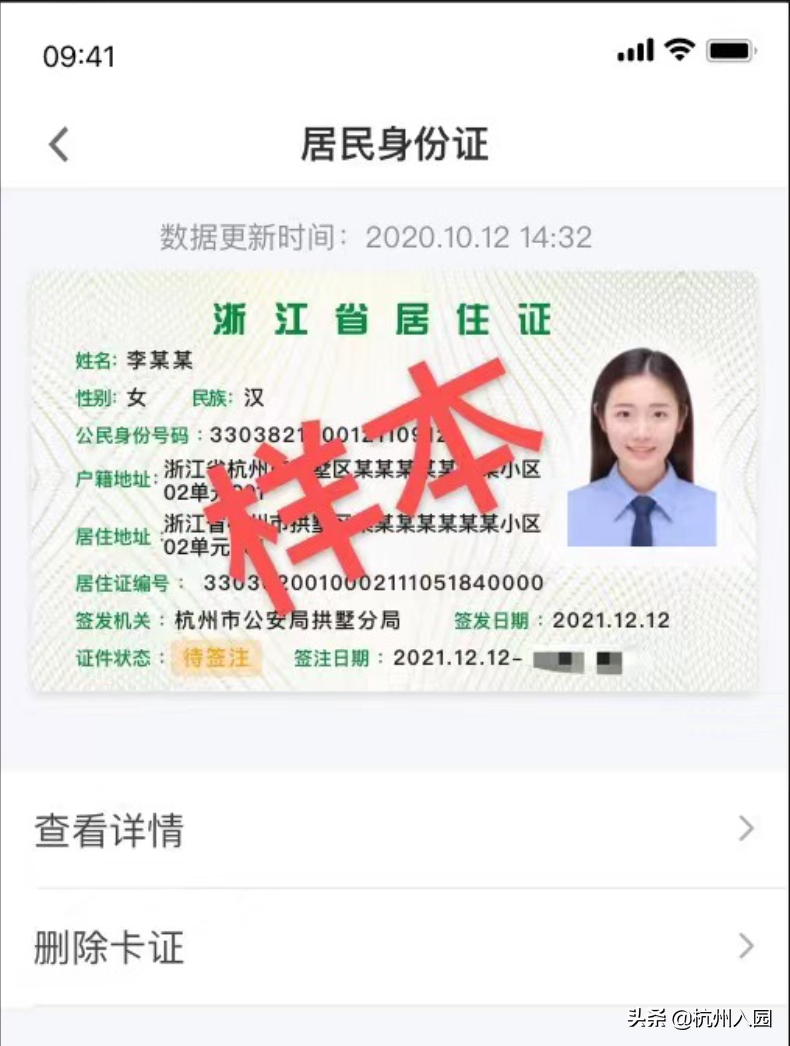 2022杭州幼儿园报名必备证件，3月17日起，将取消实体IC卡发放