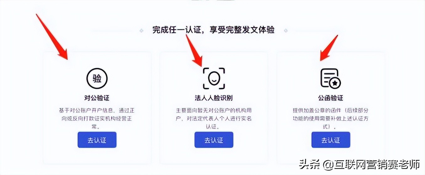 怎么注册百家号（百度企业百家号怎么申请蓝V认证）