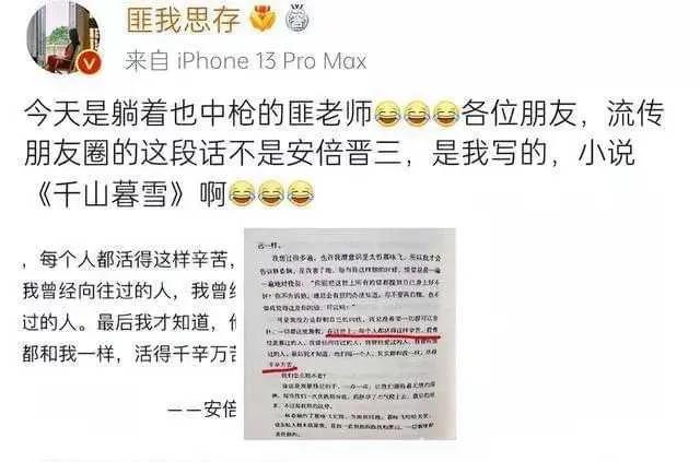 吕丽萍因为言论不当被禁言了