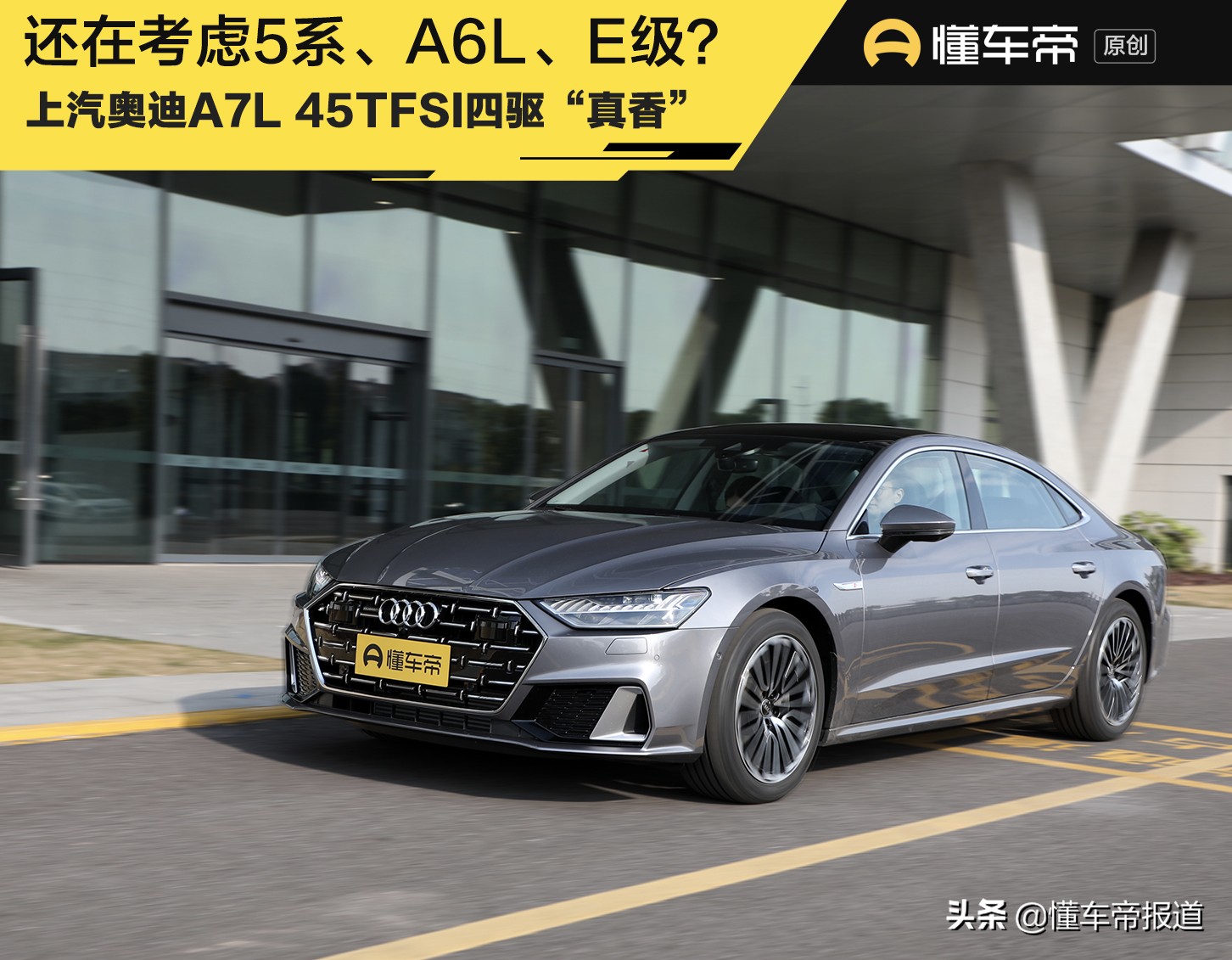 2017奥迪A6L 45运动版试驾体验