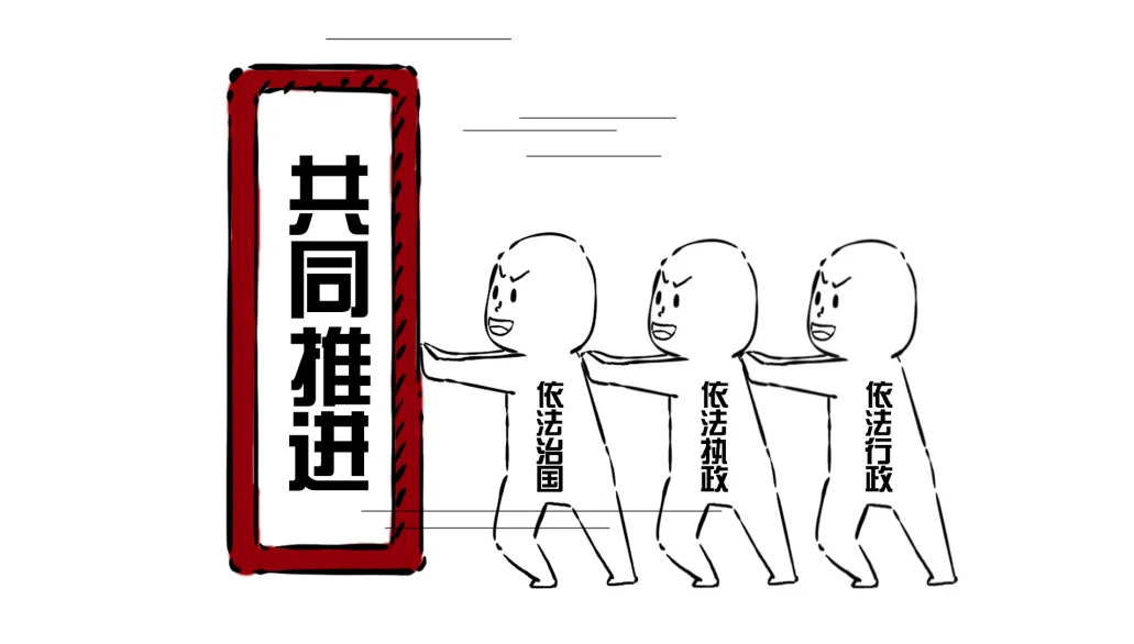 你知道“法治”和“法制”有什么区别？看了长知识！