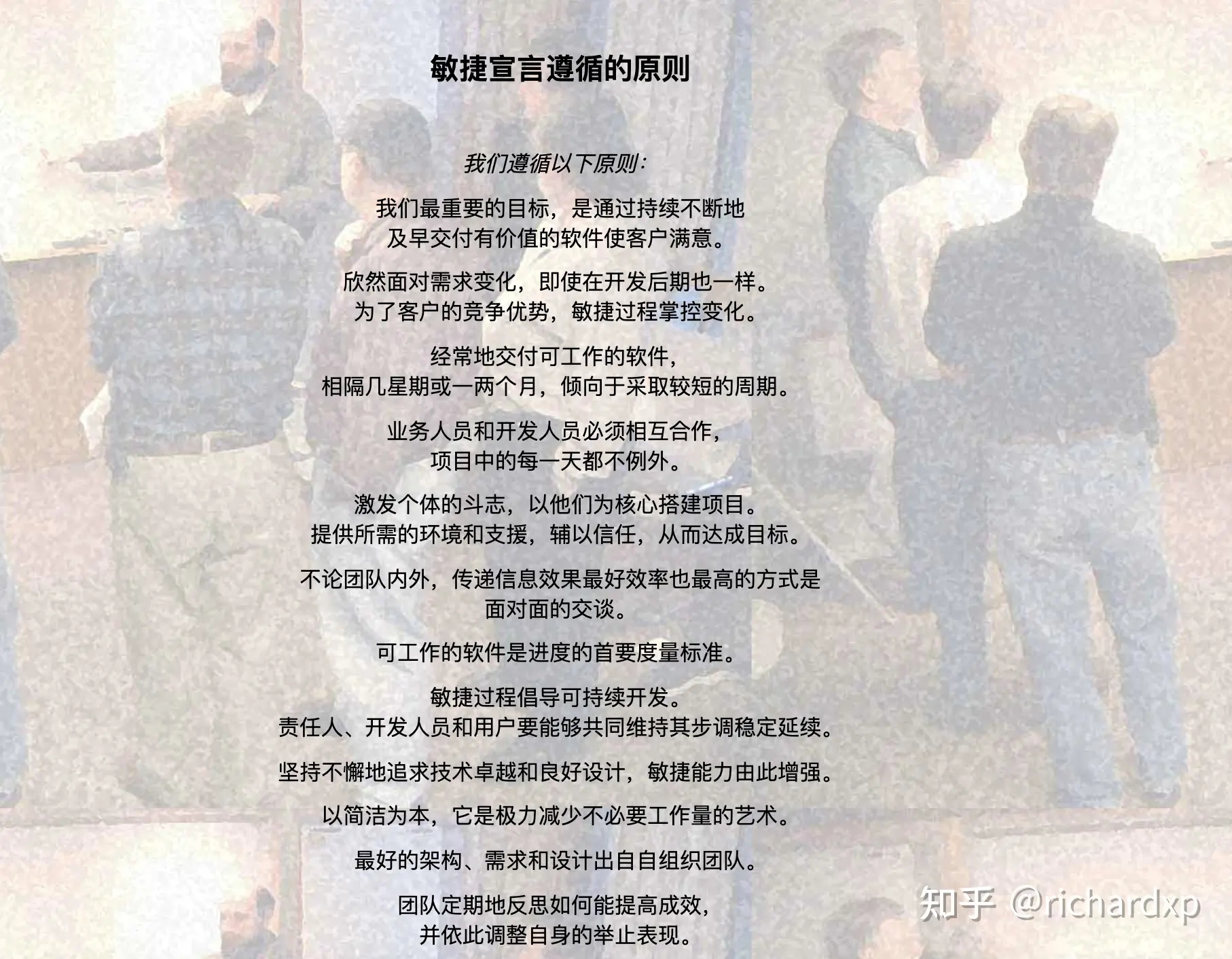 聊聊经常挂在嘴边的敏捷（一）